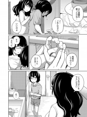 コミックリブート COMIC Reboot Vol. 07_492