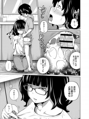 コミックリブート COMIC Reboot Vol. 07_499