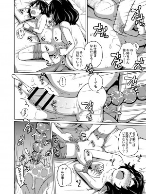 コミックリブート COMIC Reboot Vol. 07_502