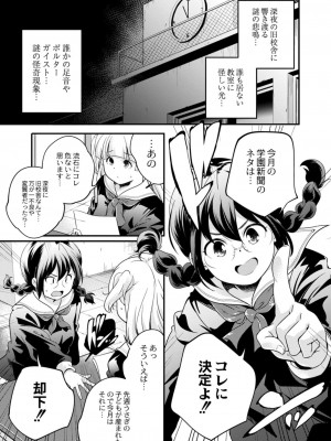 コミックリブート COMIC Reboot Vol. 09_013