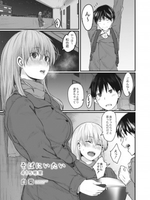 コミックリブート COMIC Reboot Vol. 09_037