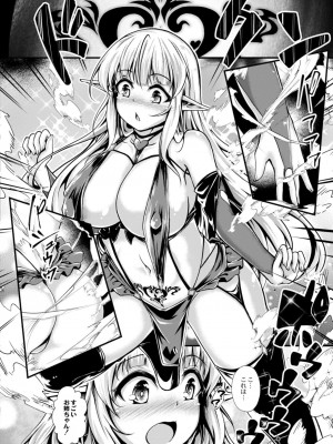 コミックリブート COMIC Reboot Vol. 09_086