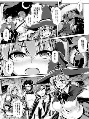 コミックリブート COMIC Reboot Vol. 09_088