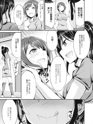 コミックリブート COMIC Reboot Vol. 09_121