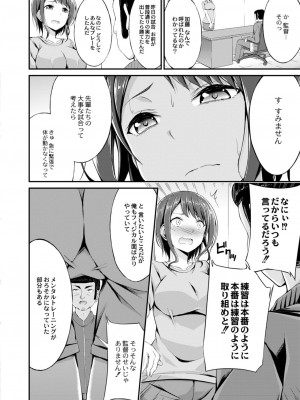 コミックリブート COMIC Reboot Vol. 09_122