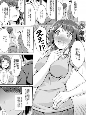 コミックリブート COMIC Reboot Vol. 09_123