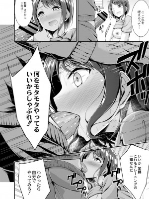 コミックリブート COMIC Reboot Vol. 09_128