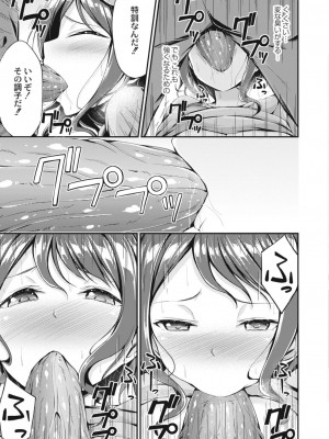 コミックリブート COMIC Reboot Vol. 09_129