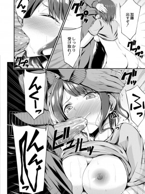 コミックリブート COMIC Reboot Vol. 09_130