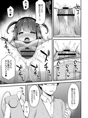 コミックリブート COMIC Reboot Vol. 09_157