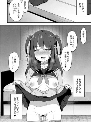 コミックリブート COMIC Reboot Vol. 09_164