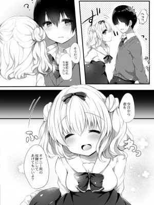 コミックリブート COMIC Reboot Vol. 09_172