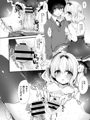 コミックリブート COMIC Reboot Vol. 09_178