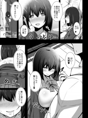 コミックリブート COMIC Reboot Vol. 09_237