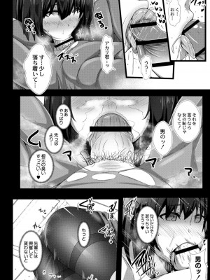 コミックリブート COMIC Reboot Vol. 09_240