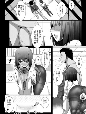 コミックリブート COMIC Reboot Vol. 09_256