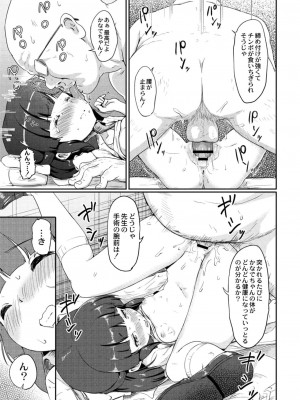 コミックリブート COMIC Reboot Vol. 09_271