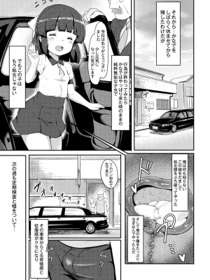 コミックリブート COMIC Reboot Vol. 09_275