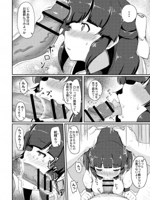 コミックリブート COMIC Reboot Vol. 09_276