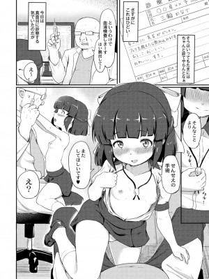 コミックリブート COMIC Reboot Vol. 09_278