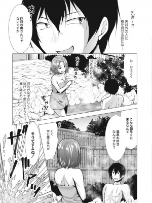 コミックリブート COMIC Reboot Vol. 09_291