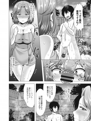 コミックリブート COMIC Reboot Vol. 09_292