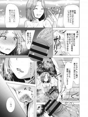 コミックリブート COMIC Reboot Vol. 09_293