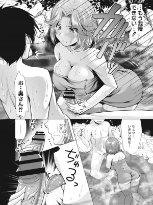 コミックリブート COMIC Reboot Vol. 09_294