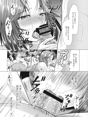 コミックリブート COMIC Reboot Vol. 09_295