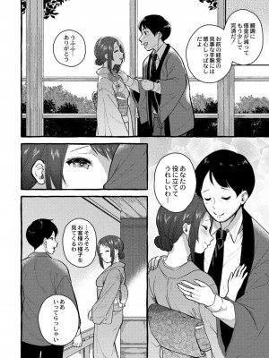コミックリブート COMIC Reboot Vol. 09_350