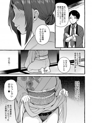 コミックリブート COMIC Reboot Vol. 09_351