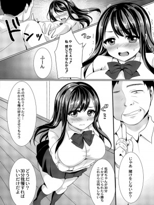 コミックリブート COMIC Reboot Vol. 09_362