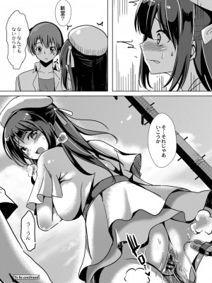 コミックリブート COMIC Reboot Vol. 09_396