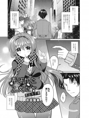 コミックリブート COMIC Reboot Vol. 09_397