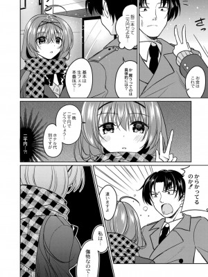 コミックリブート COMIC Reboot Vol. 09_398