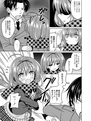 コミックリブート COMIC Reboot Vol. 09_399