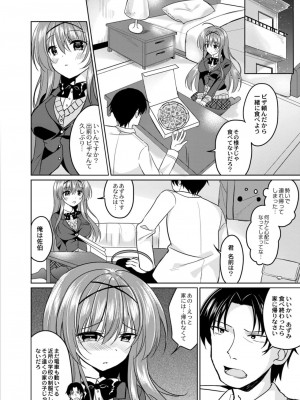 コミックリブート COMIC Reboot Vol. 09_400