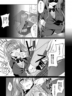 コミックリブート COMIC Reboot Vol. 09_401