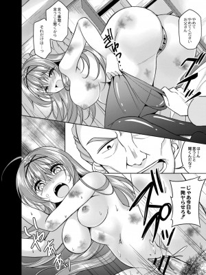 コミックリブート COMIC Reboot Vol. 09_402