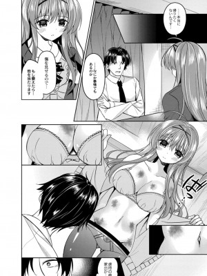 コミックリブート COMIC Reboot Vol. 09_404