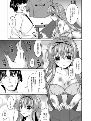 コミックリブート COMIC Reboot Vol. 09_405