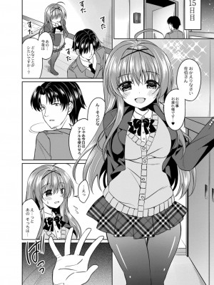 コミックリブート COMIC Reboot Vol. 09_418