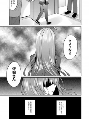 コミックリブート COMIC Reboot Vol. 09_424