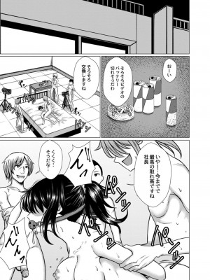 コミックリブート COMIC Reboot Vol. 09_425