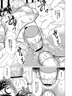 コミックリブート COMIC Reboot Vol. 09_433