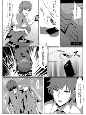 コミックリブート COMIC Reboot Vol. 09_445