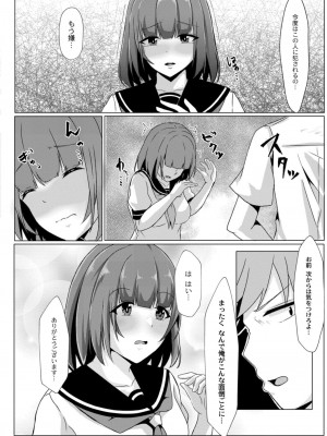 コミックリブート COMIC Reboot Vol. 09_446