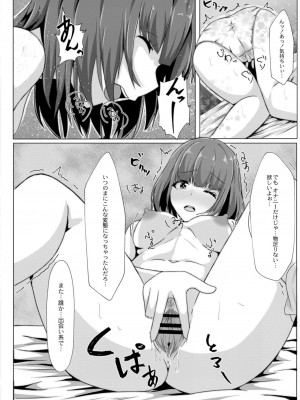 コミックリブート COMIC Reboot Vol. 09_448
