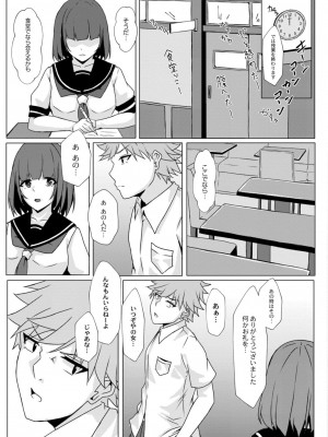 コミックリブート COMIC Reboot Vol. 09_467