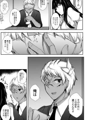 コミックリブート COMIC Reboot Vol. 09_493